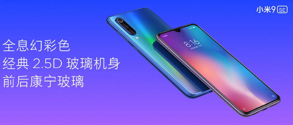 Xiaomi Mi 9 SE ra mắt: Giá phải chăng, sở hữu chip Snapdragon 712