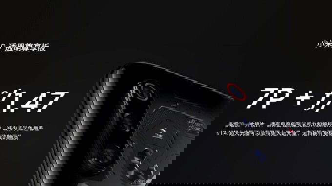 Xiaomi Mi 9 Transparent Edition lại được trang bị ống kính 7P với khẩu độ f/1.47 
