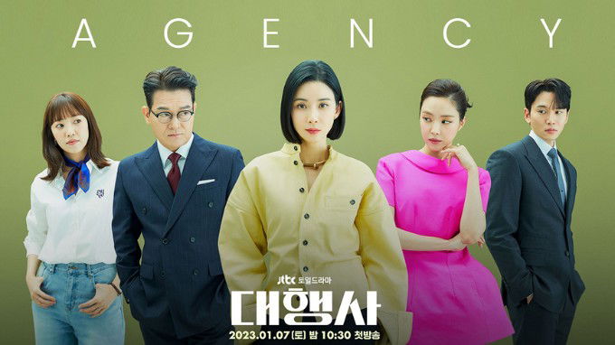 Agency (Tham Vọng) 