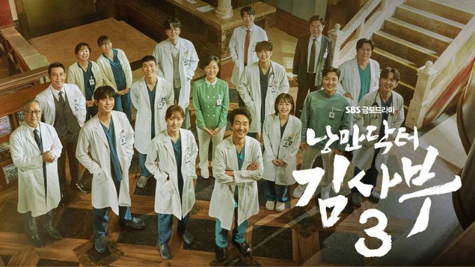 Dr.Romantic 3 (Người Thầy Y Đức 3) 