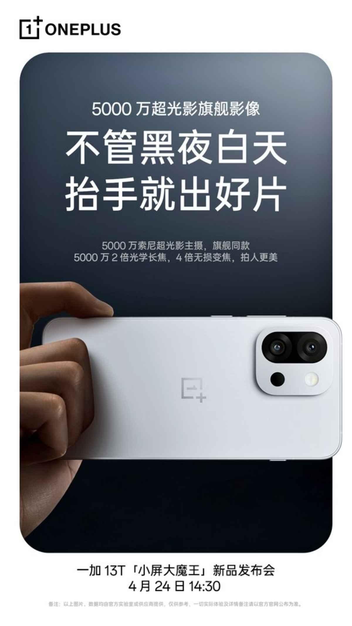 Thông số camera của OnePlus 13T