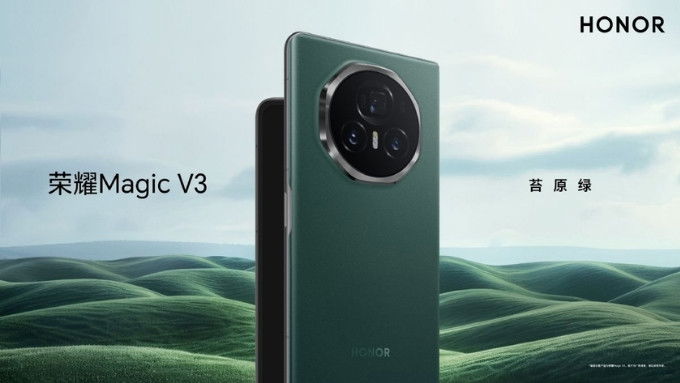 Honor Magic V5 lộ diện trên nền tảng 3C với hỗ trợ Giấy phép hoạt động của thương hiệu 007Win 80W