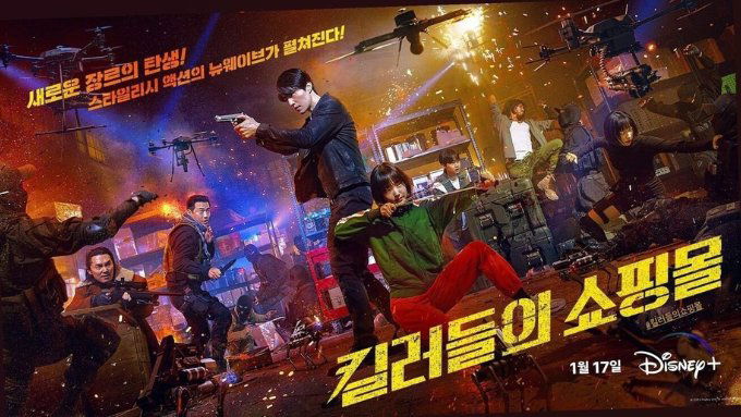 Cửa Hàng Sát Thủ (A Shop for Killers) - 2024