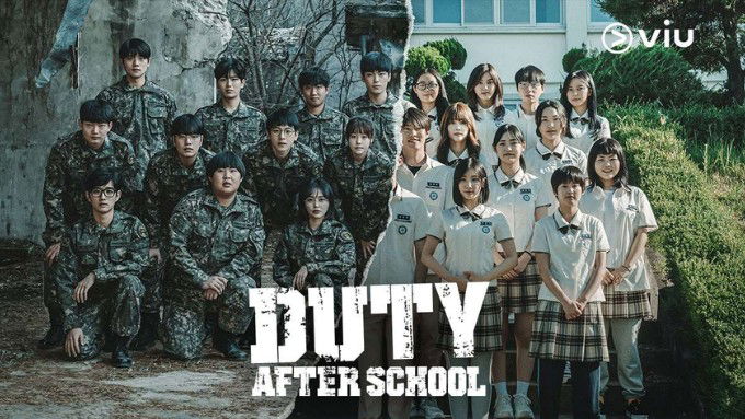Duty After School (Học kỳ sinh tử)