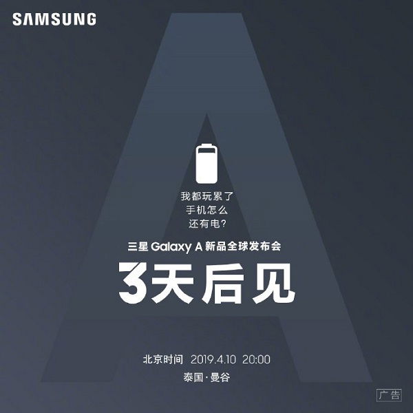 samsung-ra-mat-galaxy-a70-xtmobile
