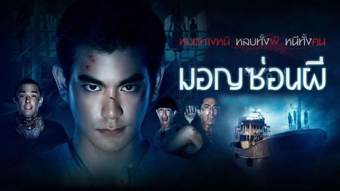 Con Tàu Ma - Ghost Ship (2015)