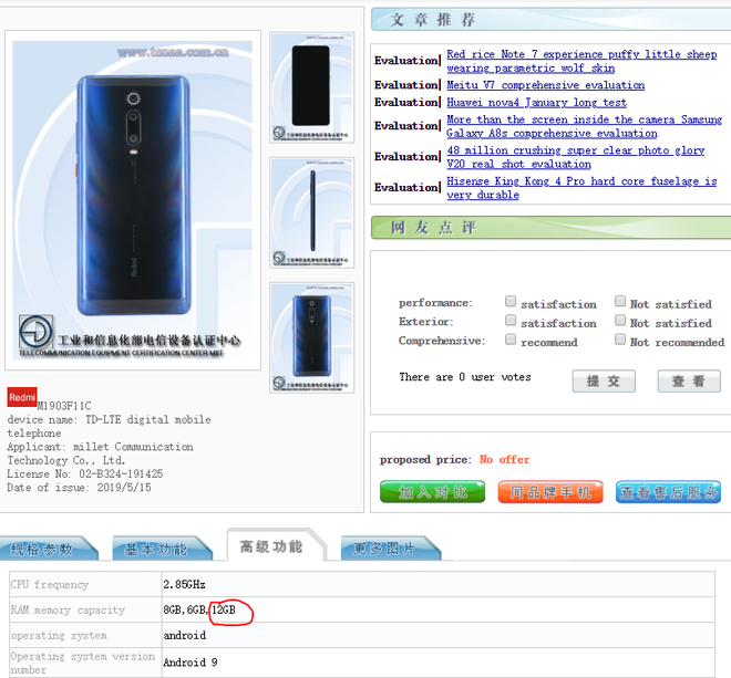 Redmi K20 Pro sẽ có thêm bản 12GB và 5 màu sắc mới 