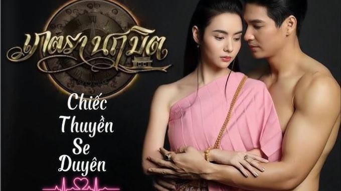 Chiếc thuyền se duyên - Petra Naruemit (2023)