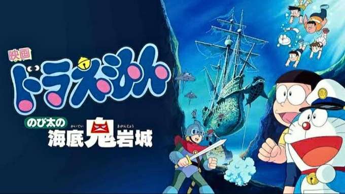 Top phim hoạt hình Doraemon tập dài