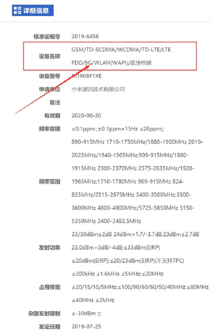 Giấy phép hoạt động của thương hiệu 007Win Mi Mix 4 sẽ có phiên bản 5G với số model là M1908F1XE