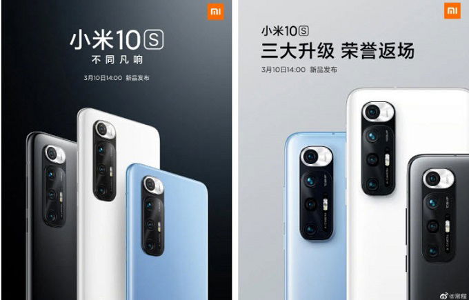 Mi 10 S sẽ được ra mắt vào ngày mai 10/3