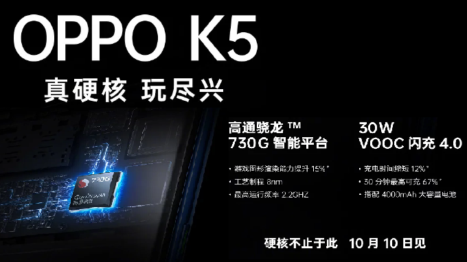 Oppo K5 sẽ được trang bị Snapdragon 730G và VooC 4.0