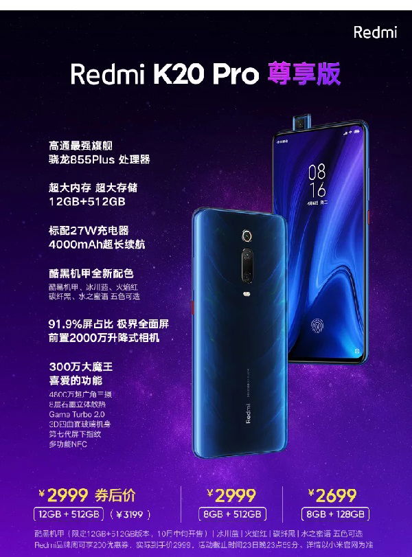 Redmi K20 Pro Exclusive Edition ra mắt: Chip Snapdragon 855+, giá 8,8 triệu