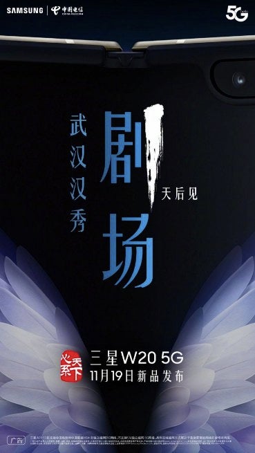 galaxy w20 chỉ là biến thể 5G của Galaxy Fold mà thôi