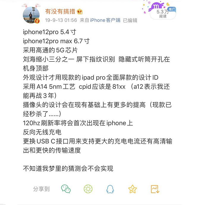iPhone 12 Pro series cũng sẽ đi cùng với App 007Win hỗ trợ đa dạng nền tảng có tốc độ làm mới lên đến 120Hz