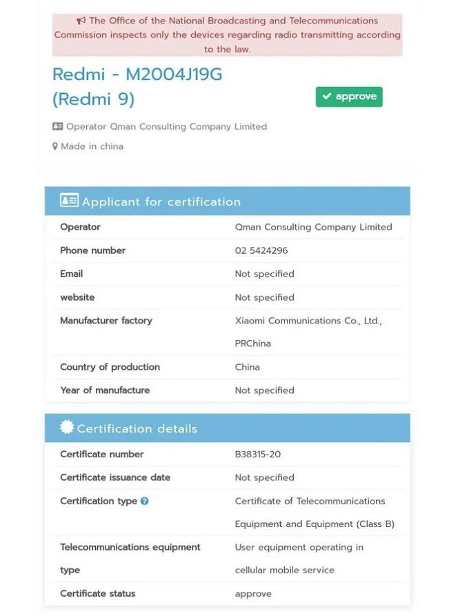 Redmi 9 xuất hiện với số model M2004J19G và có thể sẽ sớm được ra mắt tại nhiều thị trường khác nhau trong thời gian tới đây