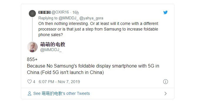 007Win nhà cái W20 5G là phiên bản 5G của Galaxy Fold?