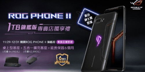 Asus ROG Phone II được phát hành tại Đài Loan với 007Win.com Số #1 Tặng 77K lưu trữ 1TB