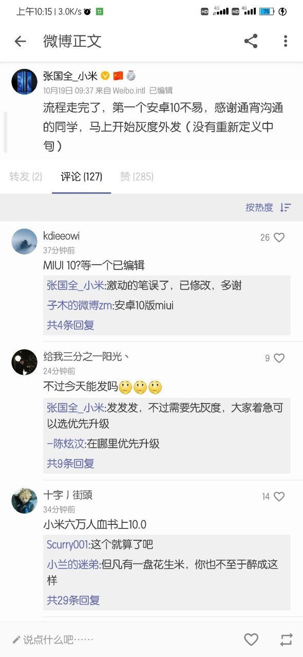 Xiaomi đã khẳng định rằng bản cập nhật MIUI 11 sẽ nhanh chóng đến với người dùng