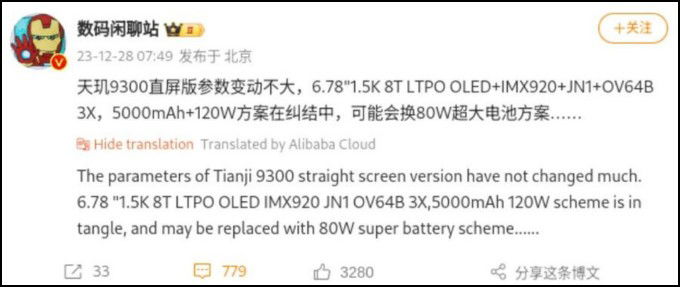 Tin đồn thông số kỹ thuật của Vivo X100s