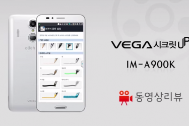 trai_nghiem_a900.png